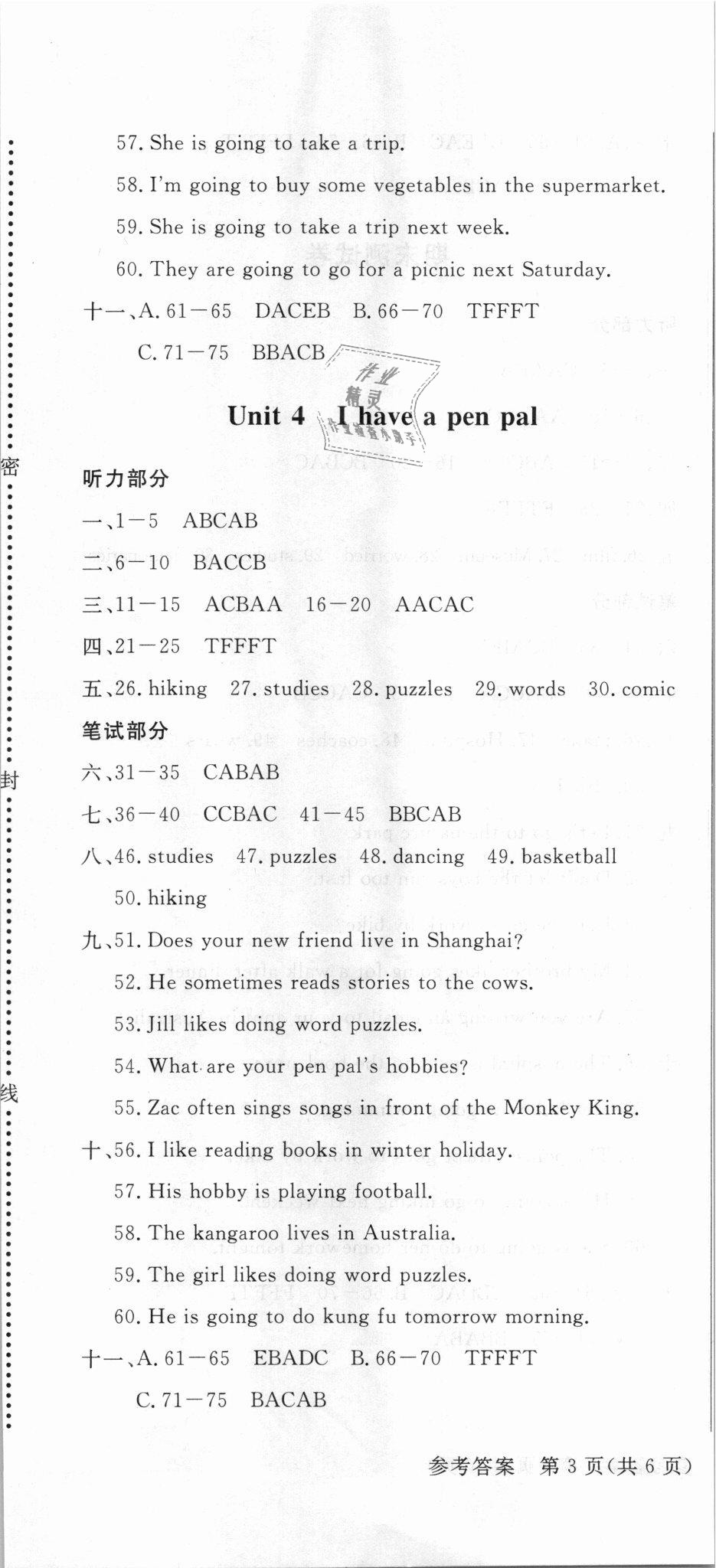 2018年狀元坊全程突破導(dǎo)練測六年級英語上冊人教版金版 第4頁