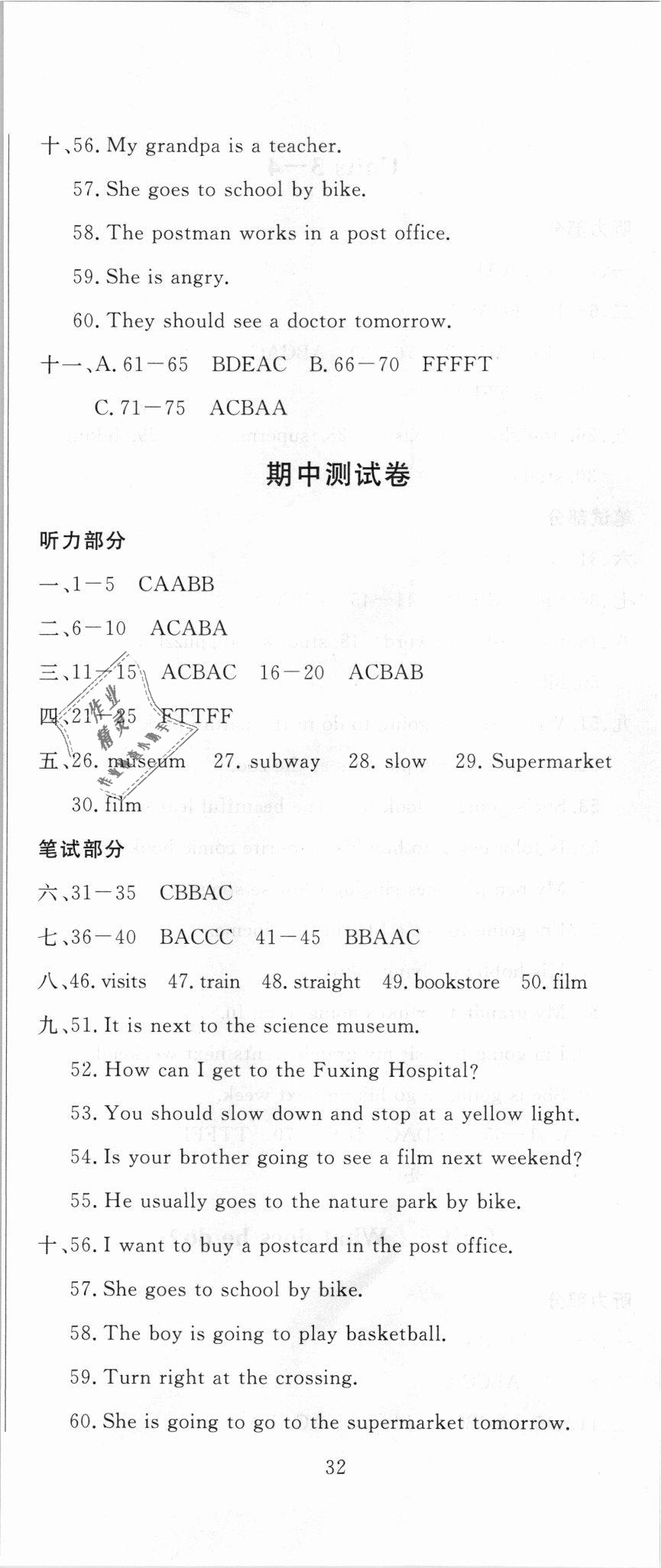 2018年?duì)钤蝗掏黄茖?dǎo)練測(cè)六年級(jí)英語(yǔ)上冊(cè)人教版金版 第8頁(yè)