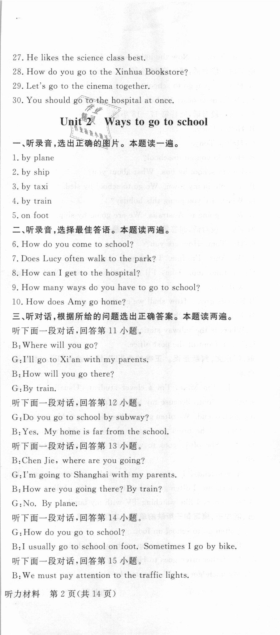 2018年?duì)钤蝗掏黄茖?dǎo)練測六年級(jí)英語上冊人教版金版 第12頁