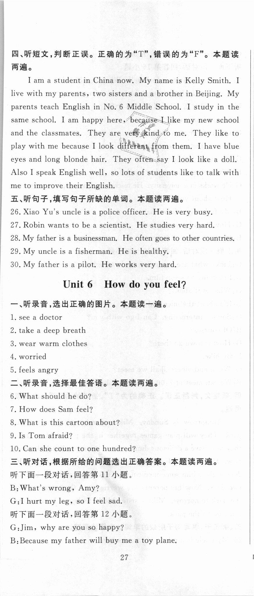 2018年?duì)钤蝗掏黄茖?dǎo)練測(cè)六年級(jí)英語(yǔ)上冊(cè)人教版金版 第23頁(yè)