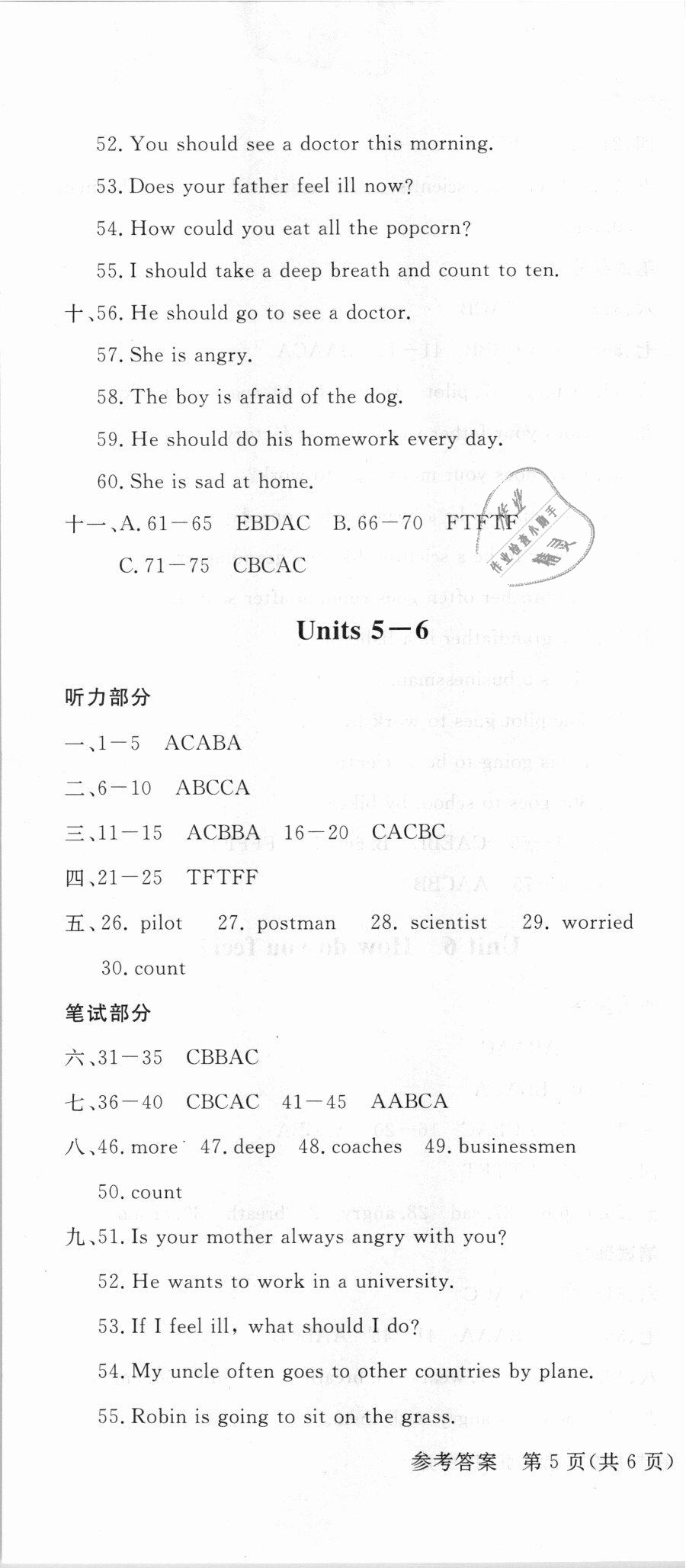 2018年?duì)钤蝗掏黄茖?dǎo)練測(cè)六年級(jí)英語上冊(cè)人教版金版 第7頁