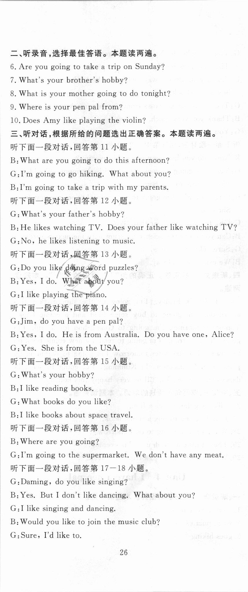 2018年?duì)钤蝗掏黄茖?dǎo)練測(cè)六年級(jí)英語(yǔ)上冊(cè)人教版金版 第20頁(yè)