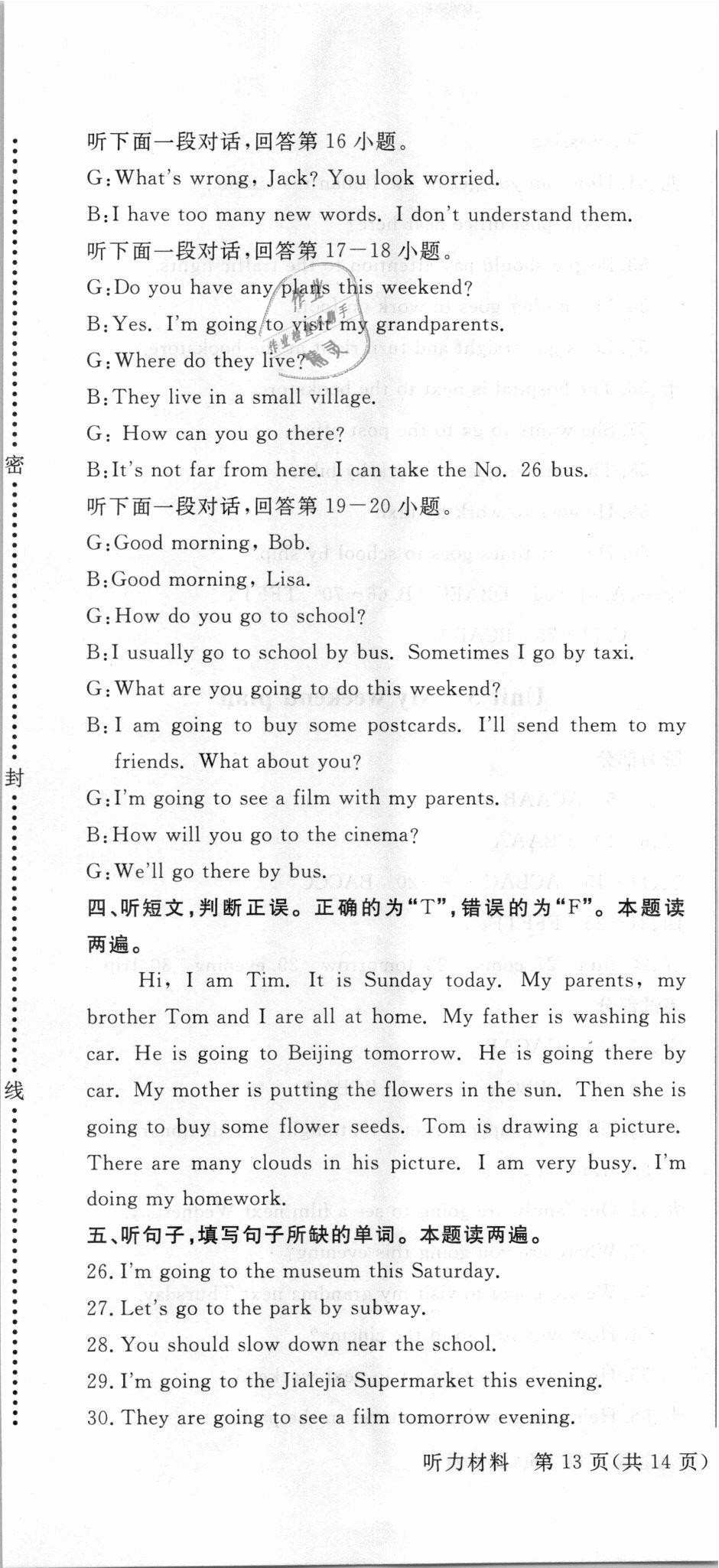 2018年?duì)钤蝗掏黄茖?dǎo)練測(cè)六年級(jí)英語上冊(cè)人教版金版 第28頁