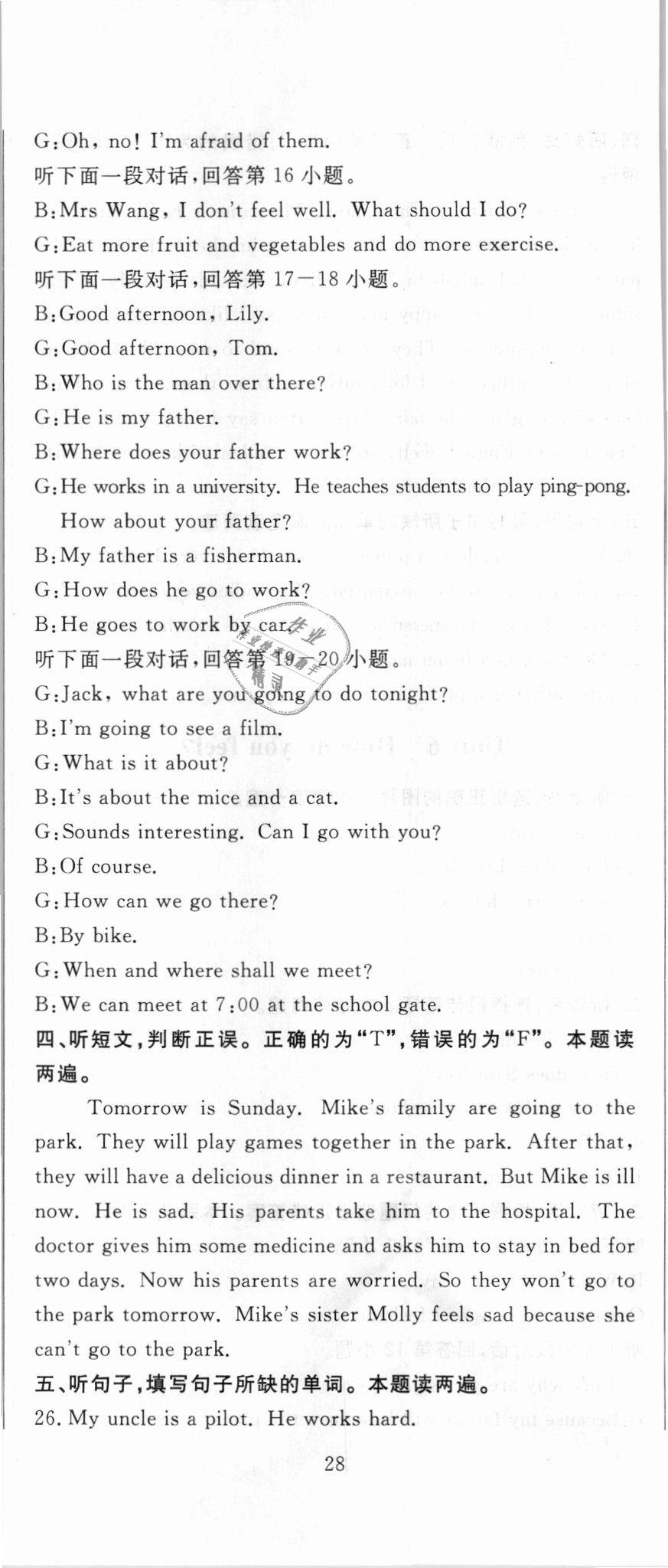 2018年狀元坊全程突破導(dǎo)練測六年級英語上冊人教版金版 第26頁