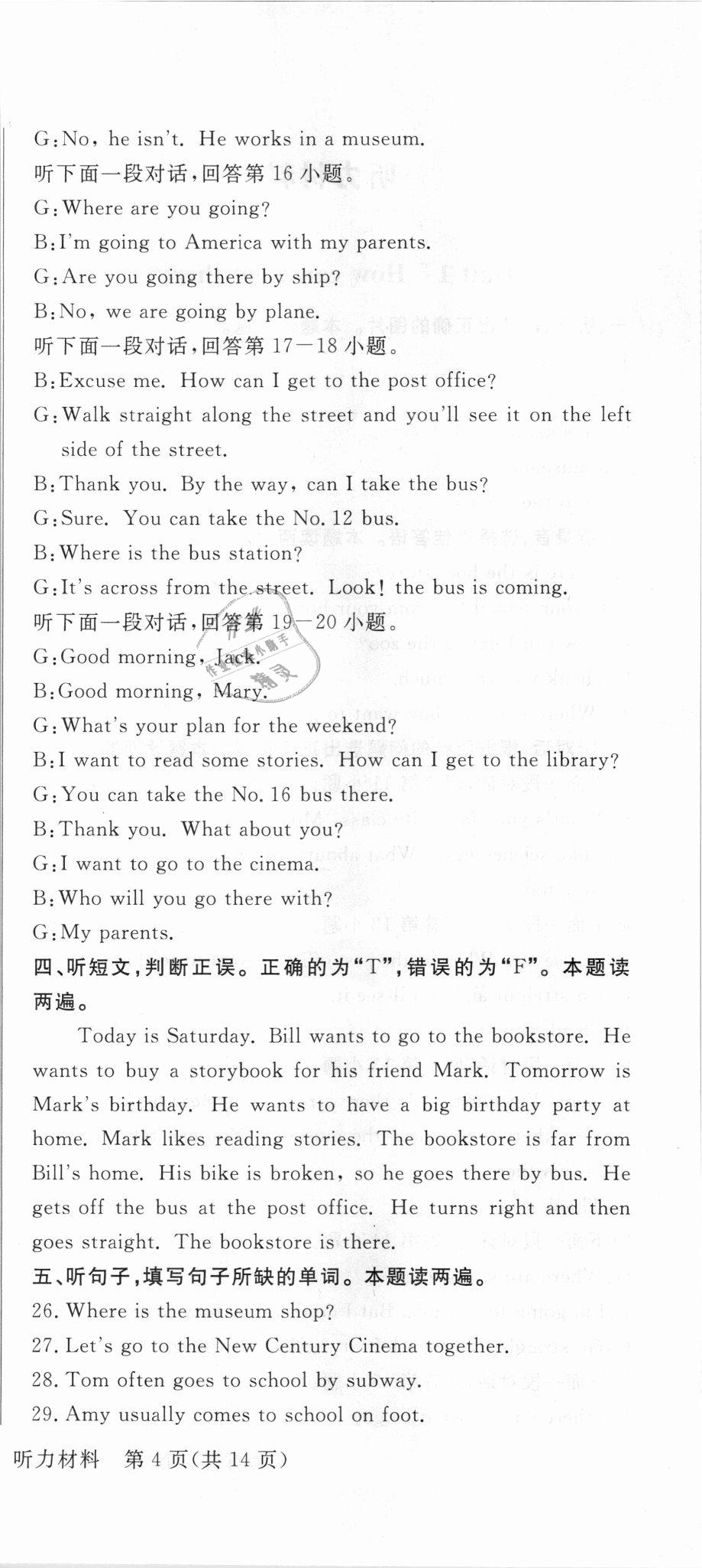 2018年?duì)钤蝗掏黄茖?dǎo)練測(cè)六年級(jí)英語(yǔ)上冊(cè)人教版金版 第15頁(yè)