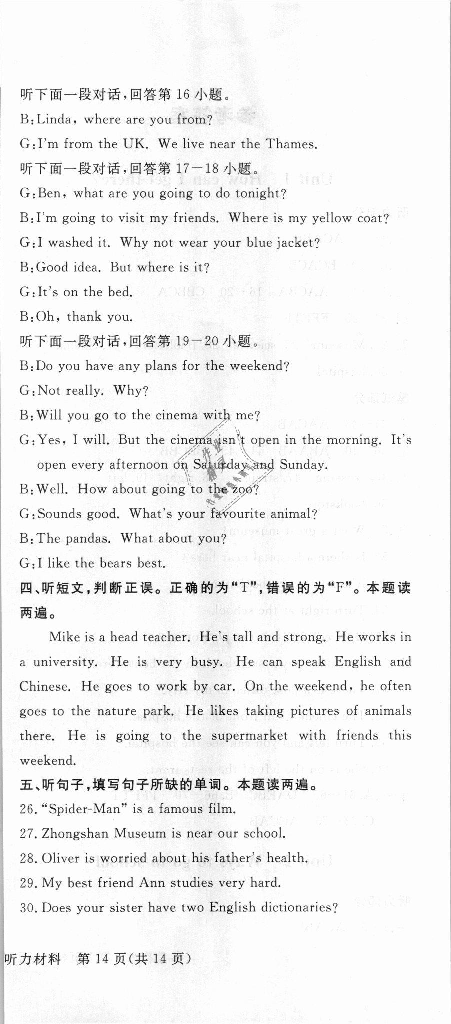 2018年?duì)钤蝗掏黄茖?dǎo)練測(cè)六年級(jí)英語(yǔ)上冊(cè)人教版金版 第30頁(yè)