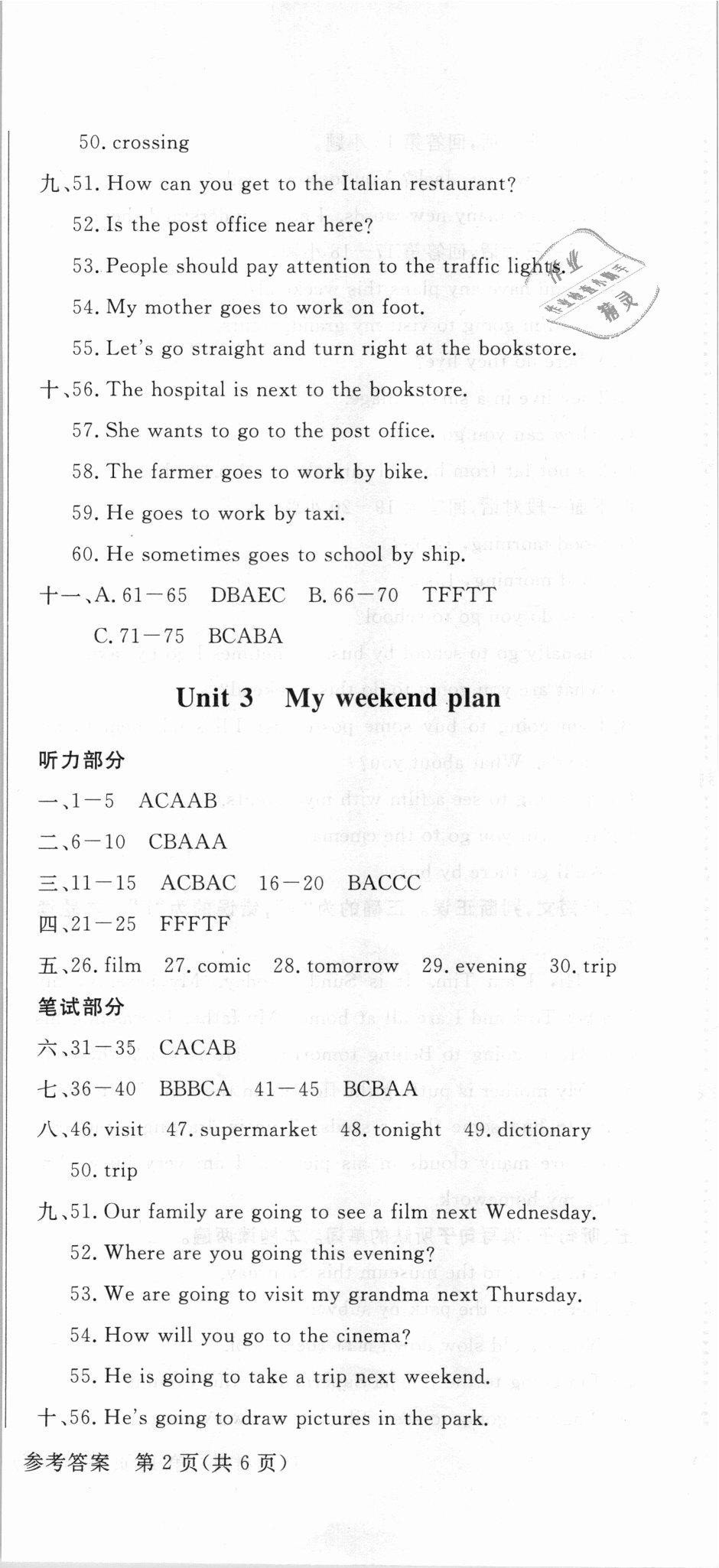 2018年?duì)钤蝗掏黄茖?dǎo)練測(cè)六年級(jí)英語上冊(cè)人教版金版 第3頁