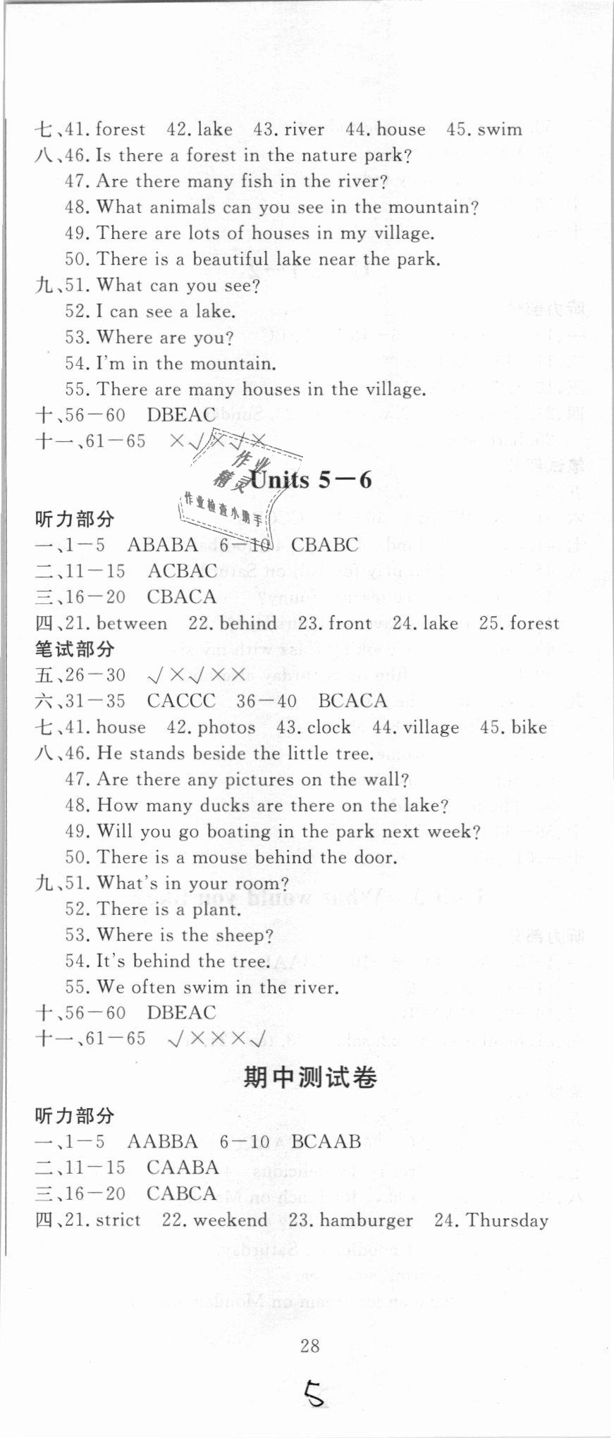 2018年?duì)钤蝗掏黄茖?dǎo)練測(cè)五年級(jí)英語(yǔ)上冊(cè)人教版金版 第5頁(yè)