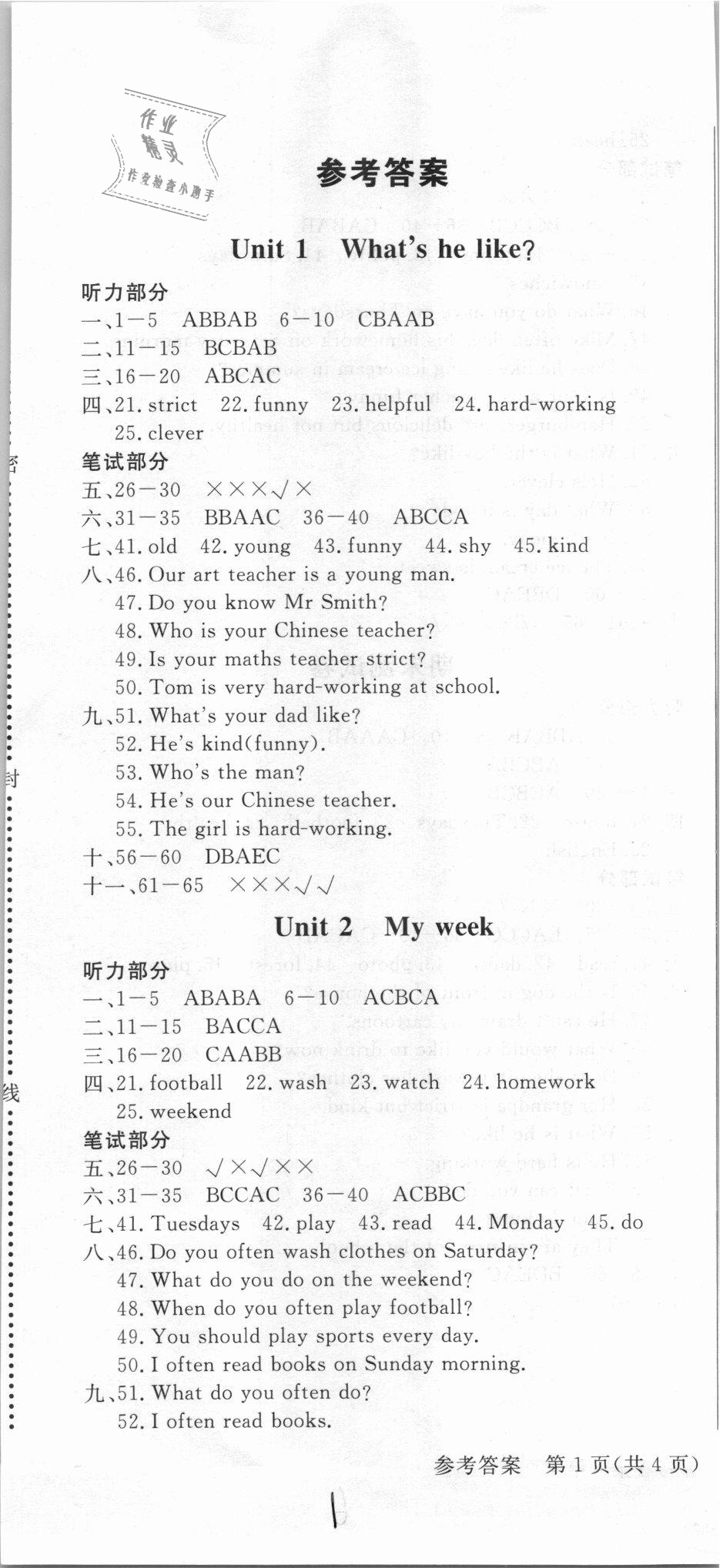 2018年?duì)钤蝗掏黄茖?dǎo)練測(cè)五年級(jí)英語(yǔ)上冊(cè)人教版金版 第1頁(yè)