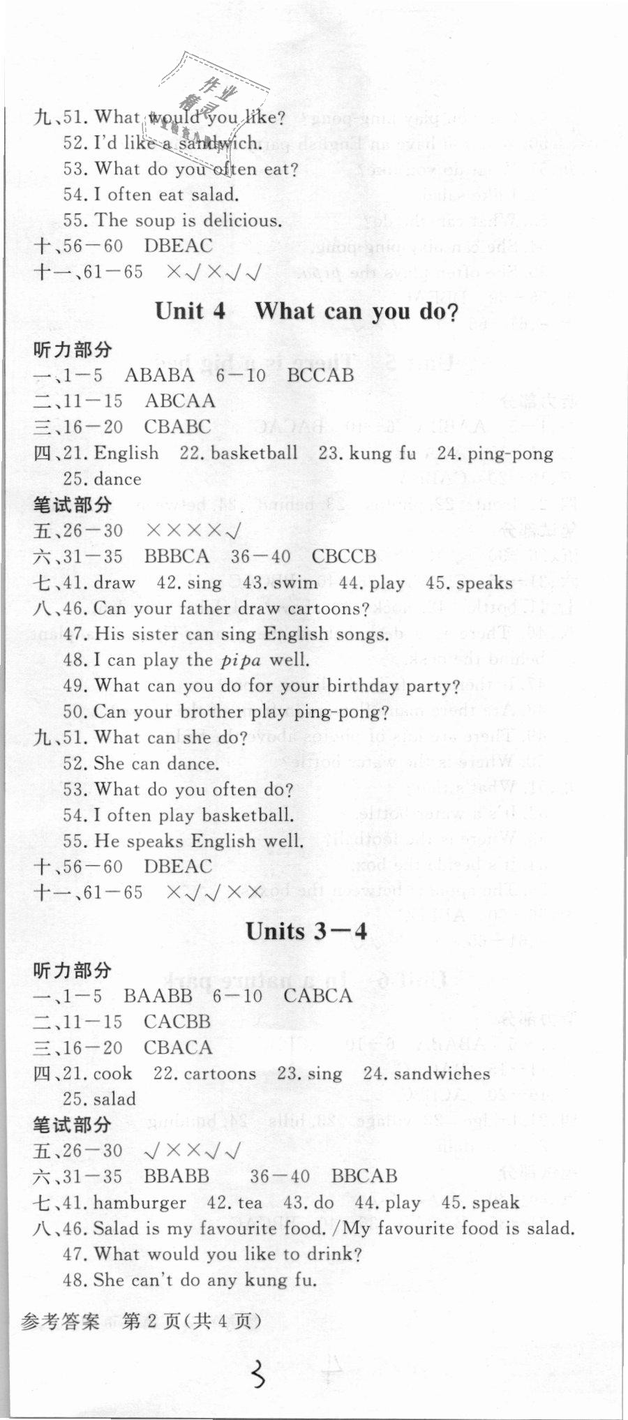 2018年?duì)钤蝗掏黄茖?dǎo)練測(cè)五年級(jí)英語(yǔ)上冊(cè)人教版金版 第3頁(yè)