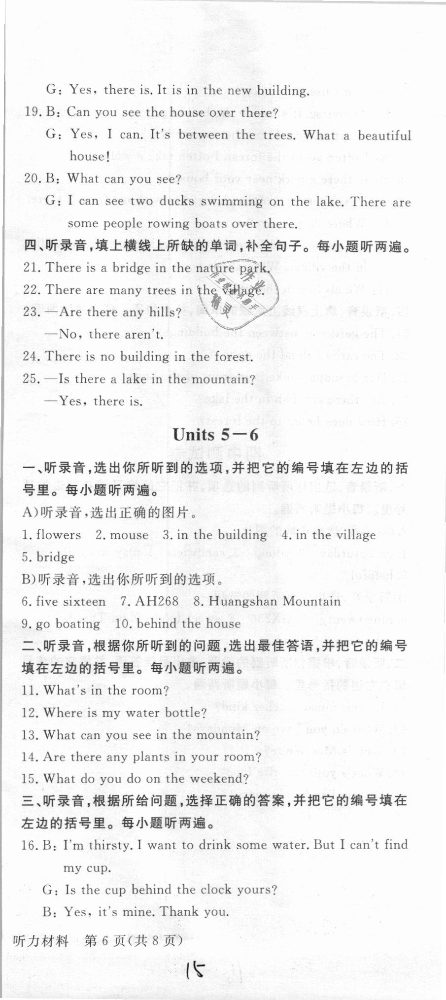 2018年?duì)钤蝗掏黄茖?dǎo)練測(cè)五年級(jí)英語(yǔ)上冊(cè)人教版金版 第15頁(yè)