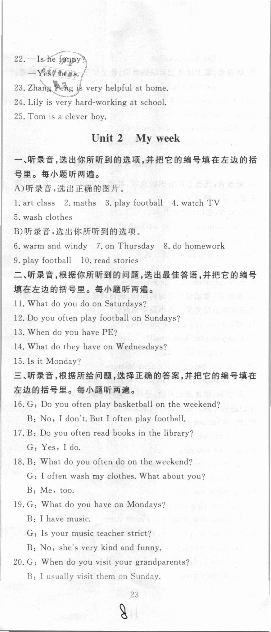 2018年狀元坊全程突破導練測五年級英語上冊人教版金版 第8頁