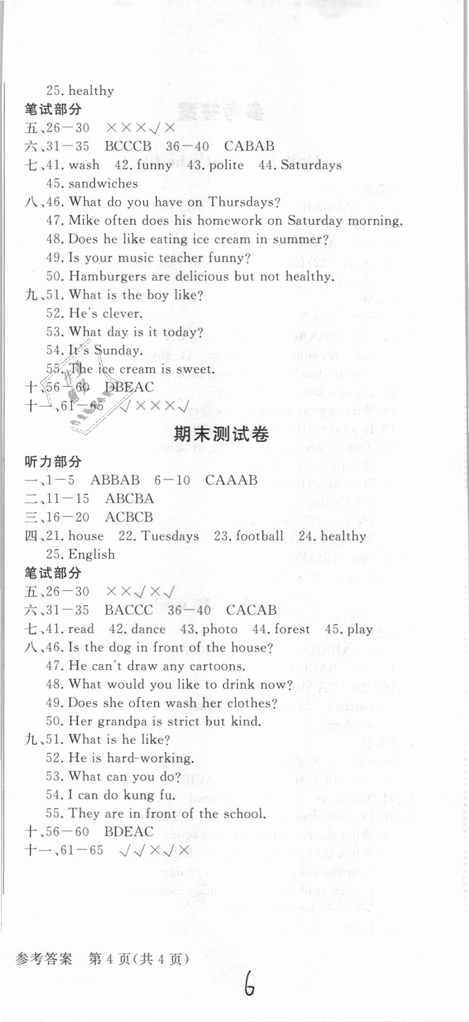 2018年狀元坊全程突破導練測五年級英語上冊人教版金版 第6頁