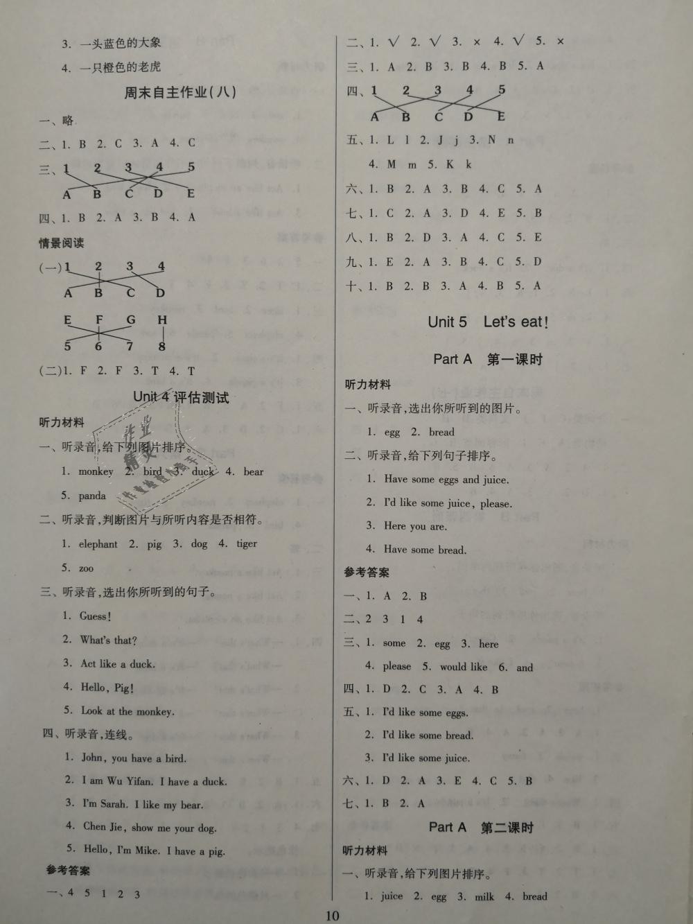 2018年新思維伴你學(xué)三年級(jí)英語(yǔ)上冊(cè)人教版 第10頁(yè)