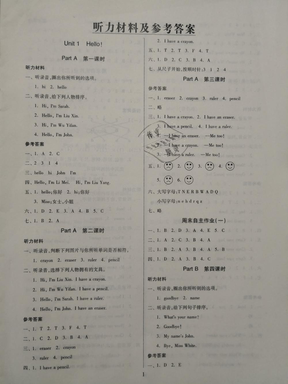 2018年新思維伴你學(xué)三年級(jí)英語(yǔ)上冊(cè)人教版 第1頁(yè)