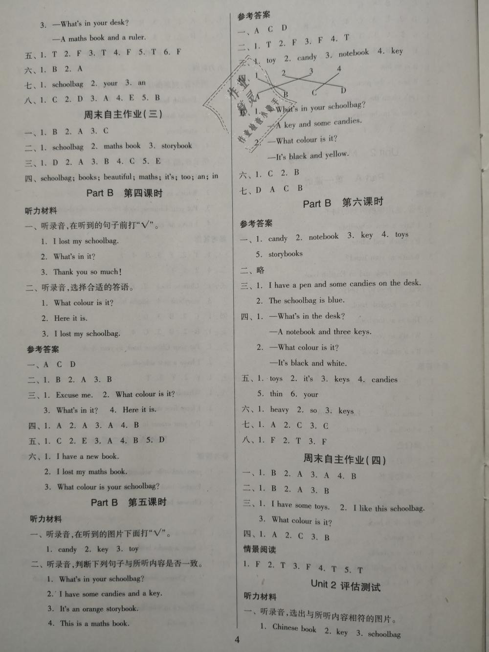 2018年新思維伴你學(xué)四年級(jí)英語(yǔ)上冊(cè)人教版 第4頁(yè)