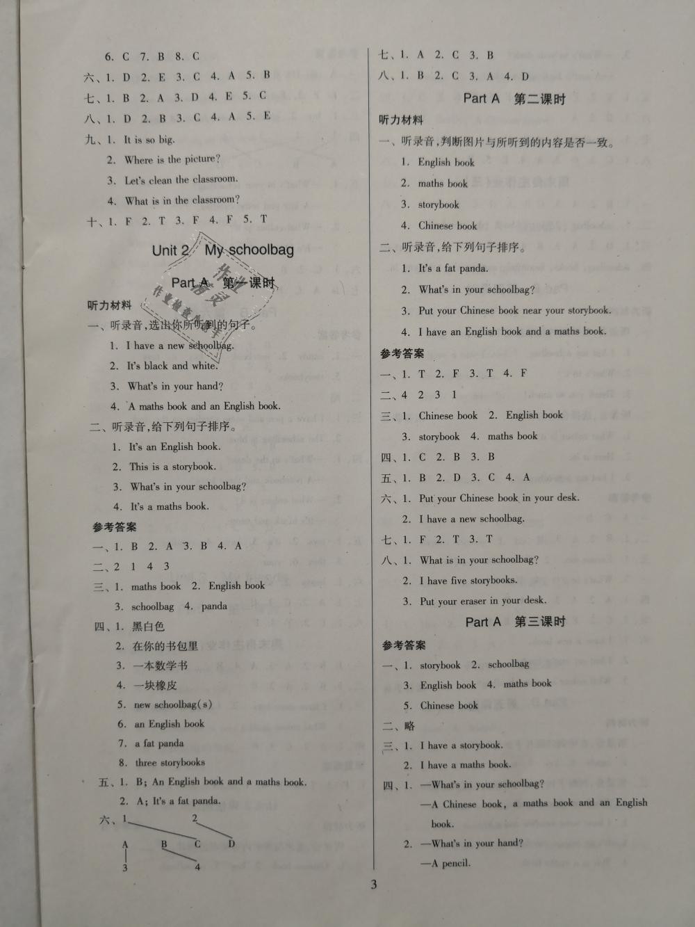 2018年新思維伴你學(xué)四年級英語上冊人教版 第3頁