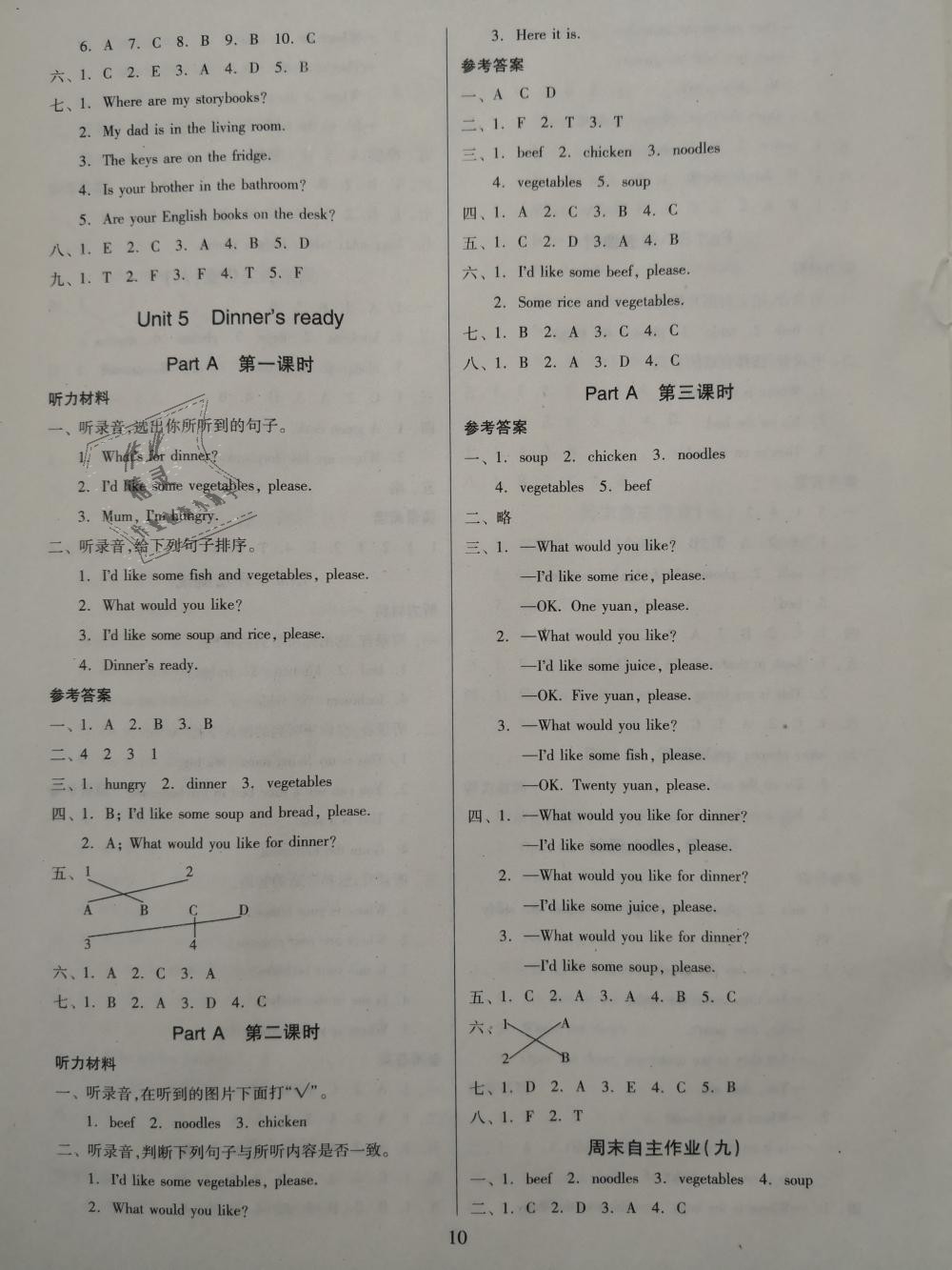 2018年新思維伴你學(xué)四年級(jí)英語(yǔ)上冊(cè)人教版 第10頁(yè)