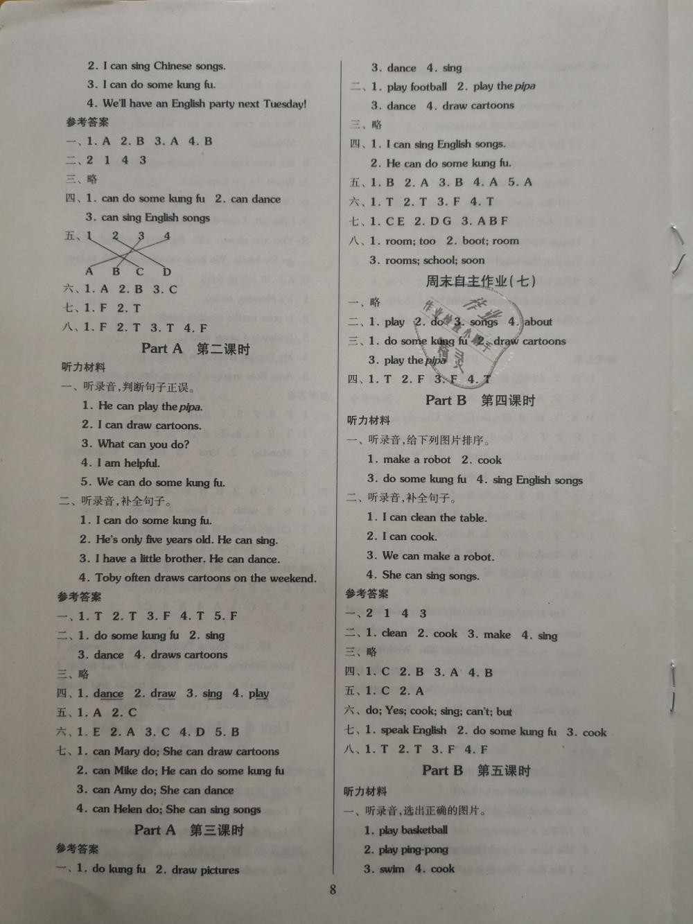 2018年新思維伴你學(xué)五年級(jí)英語(yǔ)上冊(cè)人教版 第8頁(yè)