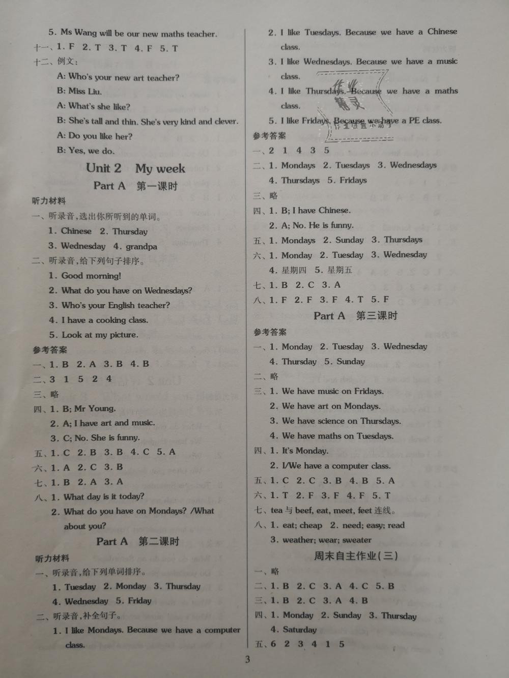 2018年新思維伴你學(xué)五年級(jí)英語(yǔ)上冊(cè)人教版 第3頁(yè)