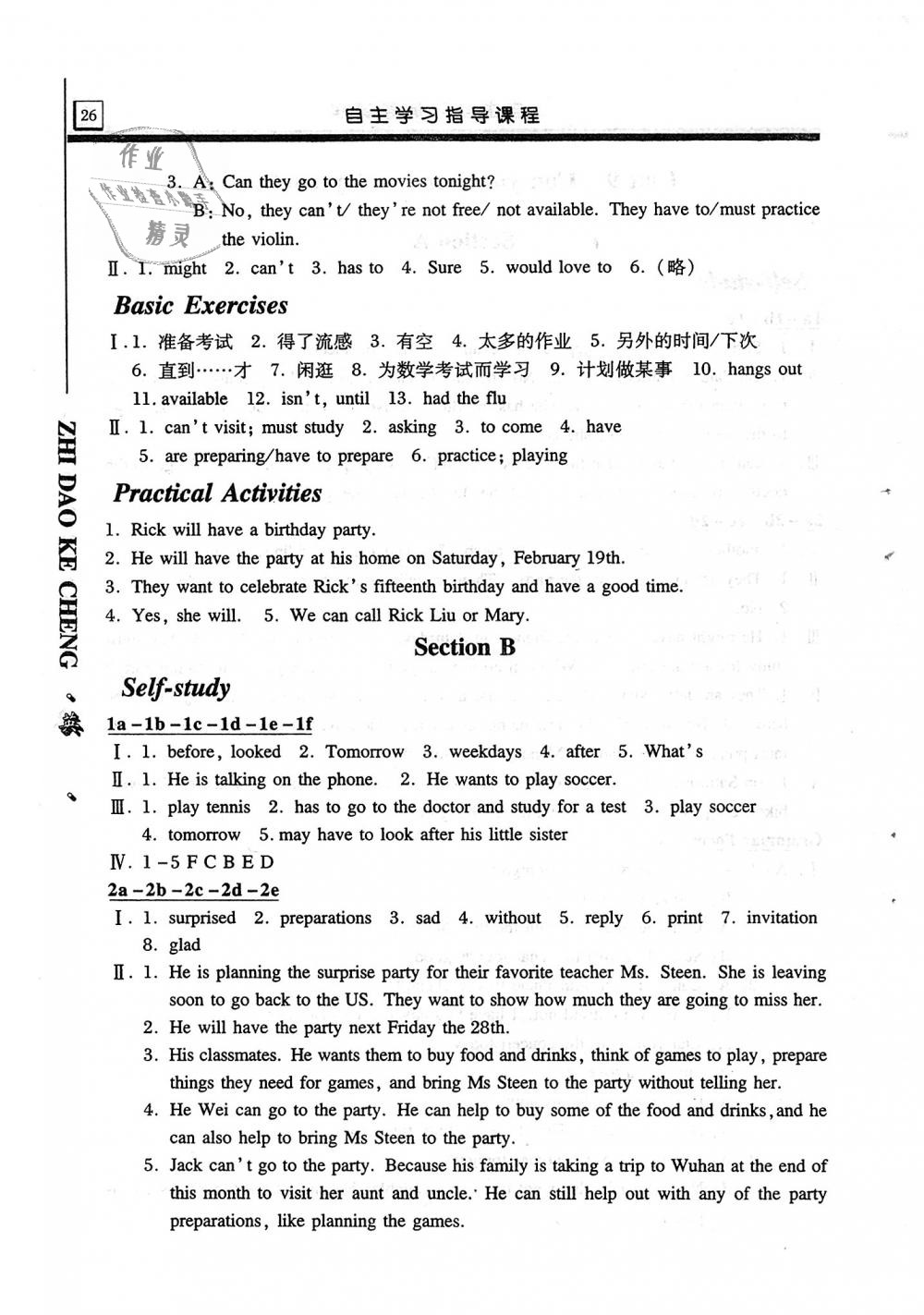 2018年自主學(xué)習(xí)指導(dǎo)課程八年級(jí)英語(yǔ)上冊(cè) 第26頁(yè)