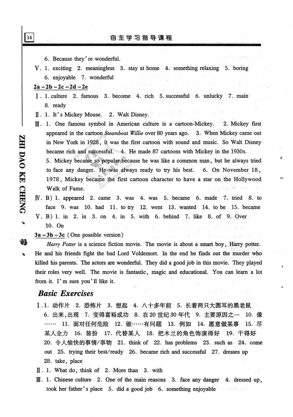 2018年自主学习指导课程八年级英语上册 第14页