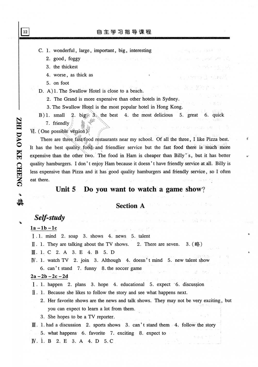 2018年自主学习指导课程八年级英语上册 第12页