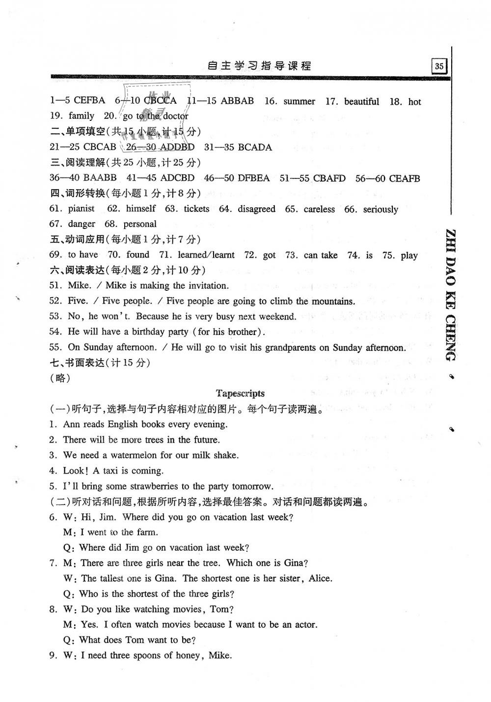 2018年自主學(xué)習(xí)指導(dǎo)課程八年級英語上冊 第35頁