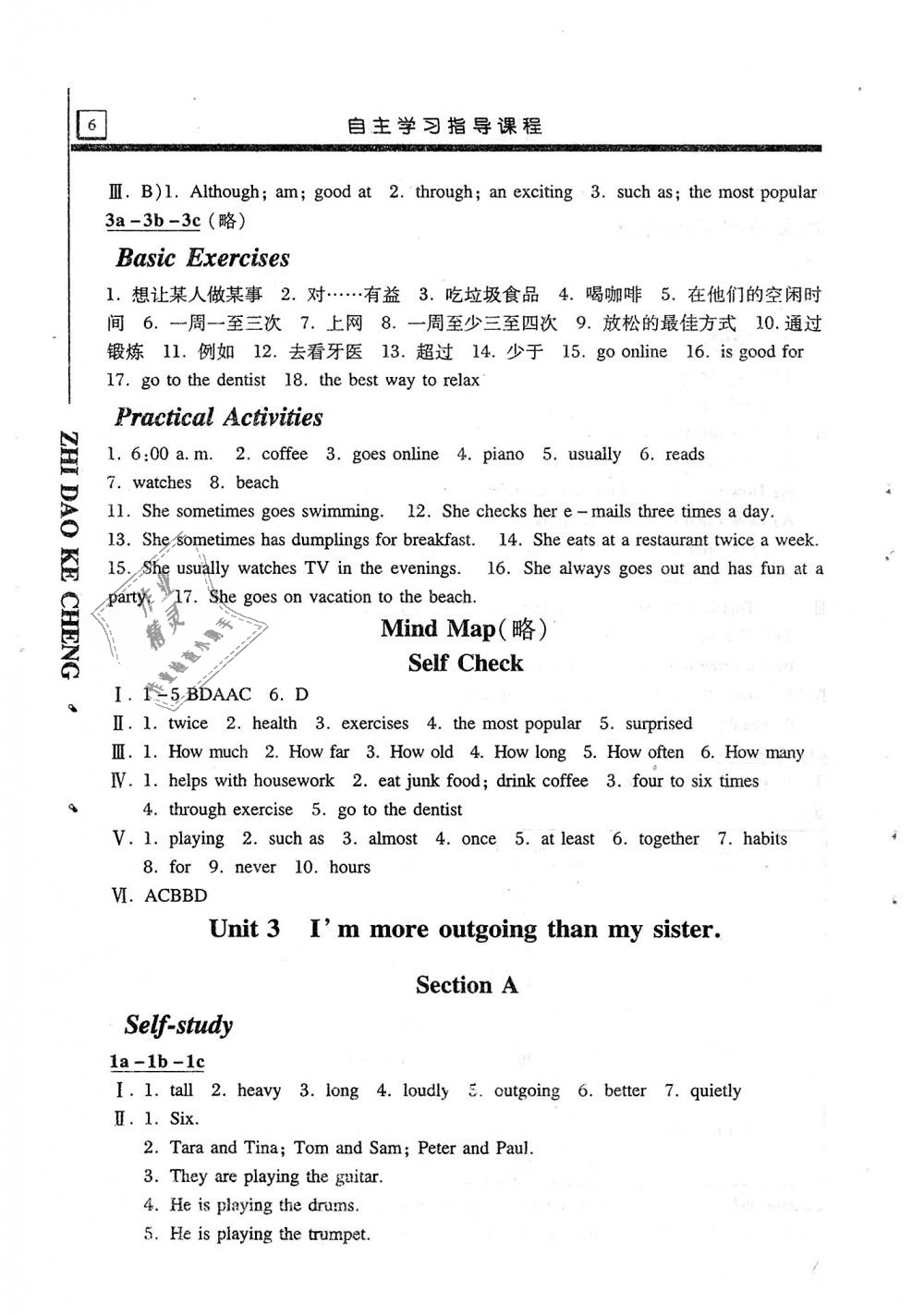 2018年自主学习指导课程八年级英语上册 第6页