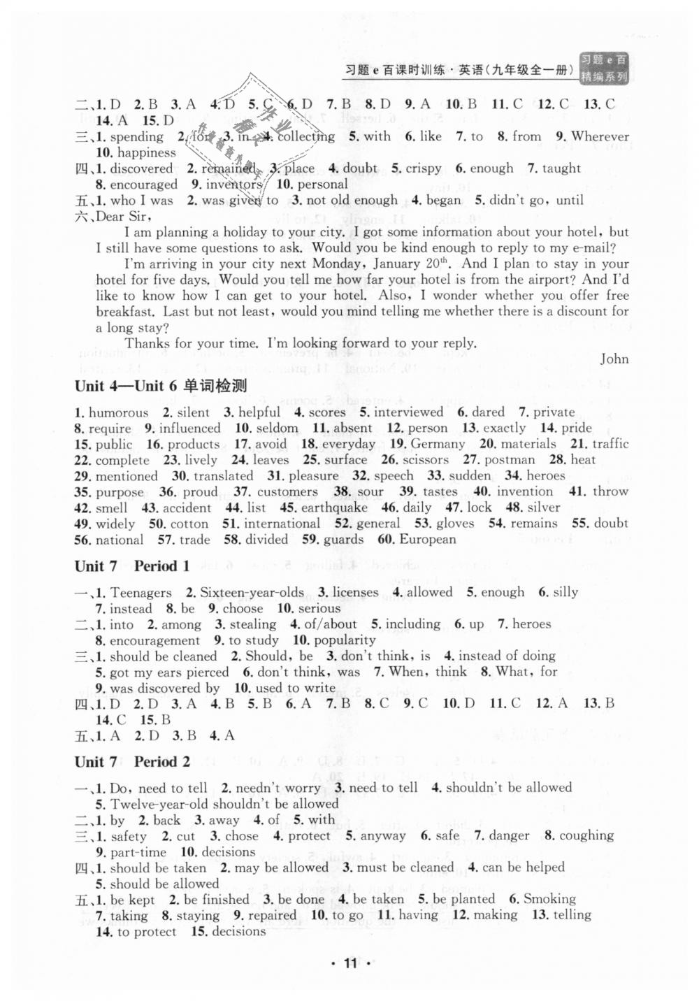 2018年習(xí)題E百課時訓(xùn)練九年級英語全一冊人教版 第11頁