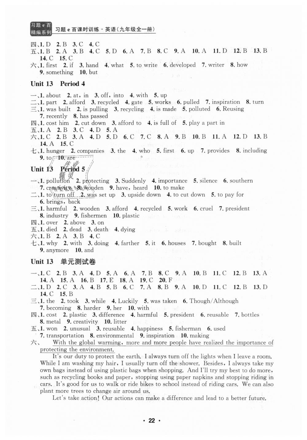 2018年习题E百课时训练九年级英语全一册人教版 第22页