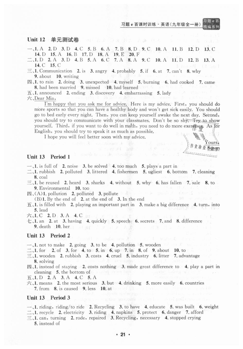 2018年习题E百课时训练九年级英语全一册人教版 第21页