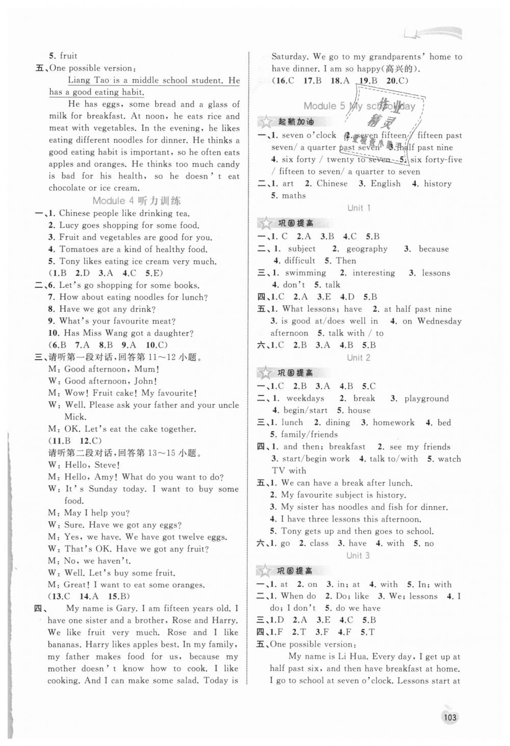 2018年新課程學(xué)習(xí)與測(cè)評(píng)同步學(xué)習(xí)七年級(jí)英語上冊(cè)外研版 第5頁