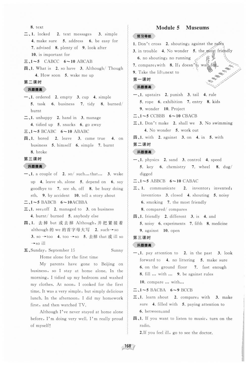 2018年新課程學(xué)習(xí)與測評(píng)同步學(xué)習(xí)九年級(jí)英語全一冊外研版 第3頁