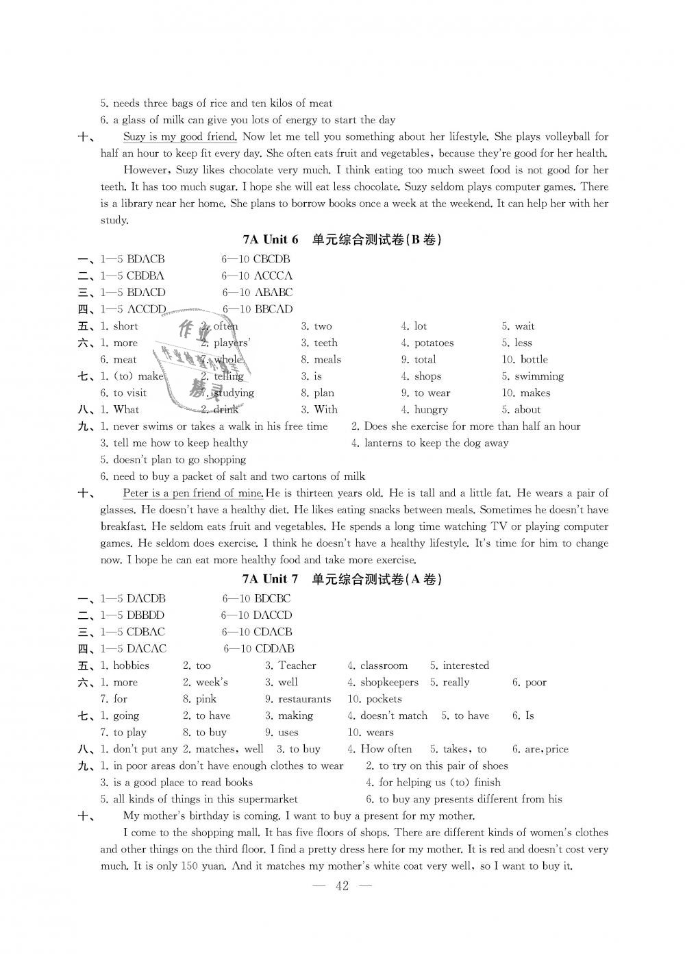 2018年創(chuàng)新優(yōu)化學(xué)案七年級英語上冊江蘇版 第42頁