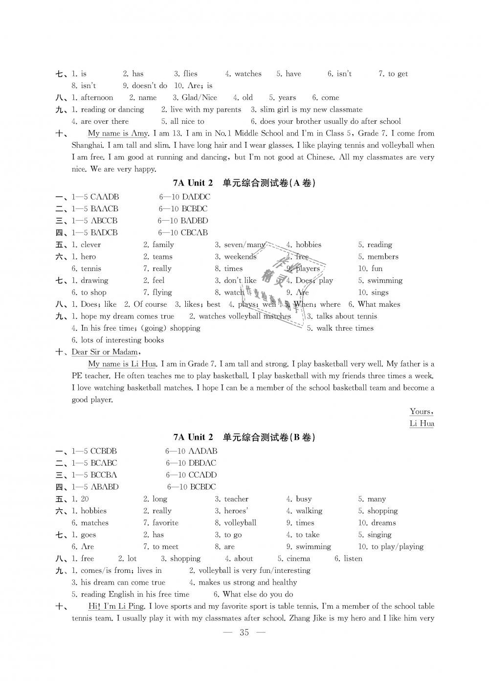 2018年創(chuàng)新優(yōu)化學(xué)案七年級(jí)英語(yǔ)上冊(cè)江蘇版 第35頁(yè)