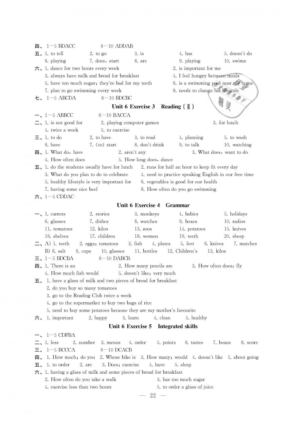 2018年創(chuàng)新優(yōu)化學(xué)案七年級(jí)英語(yǔ)上冊(cè)江蘇版 第22頁(yè)