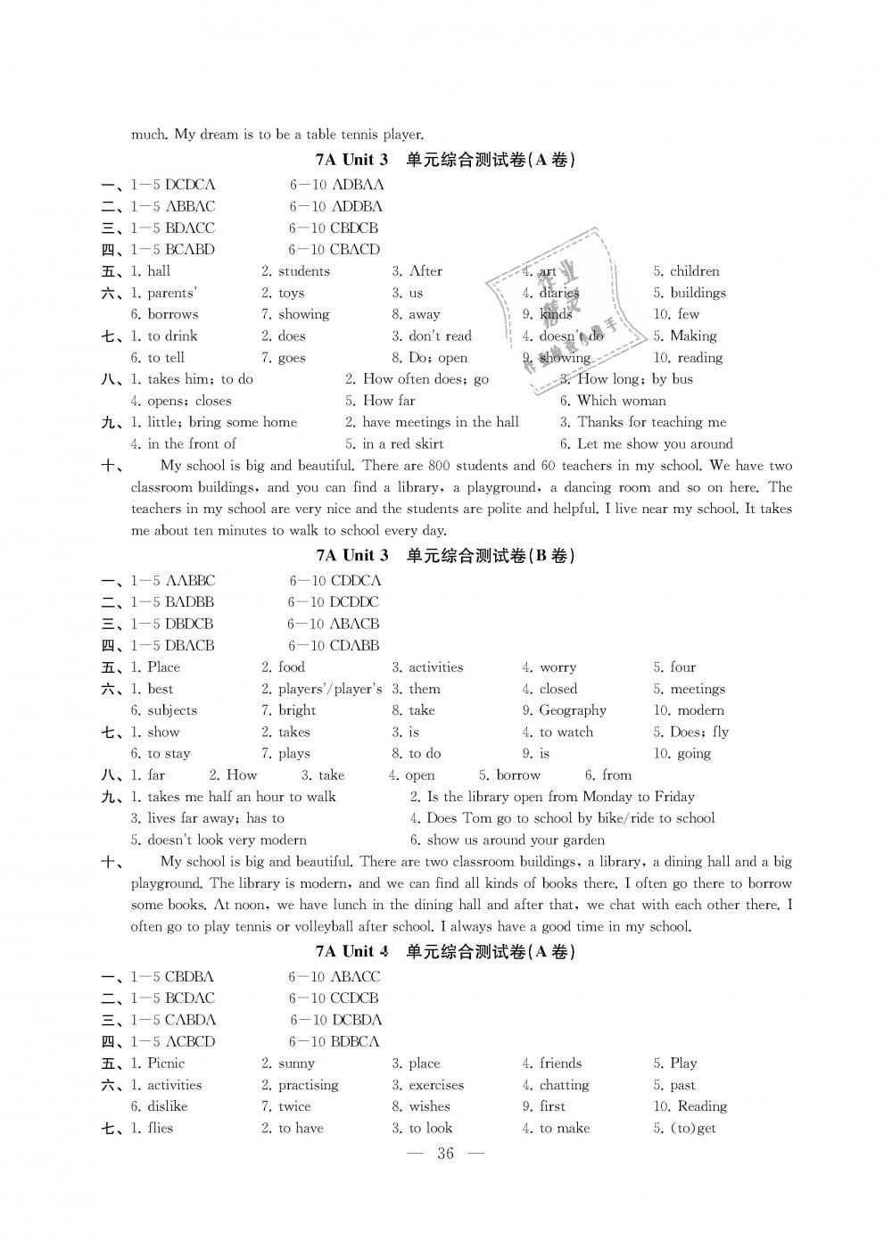 2018年創(chuàng)新優(yōu)化學(xué)案七年級(jí)英語(yǔ)上冊(cè)江蘇版 第36頁(yè)