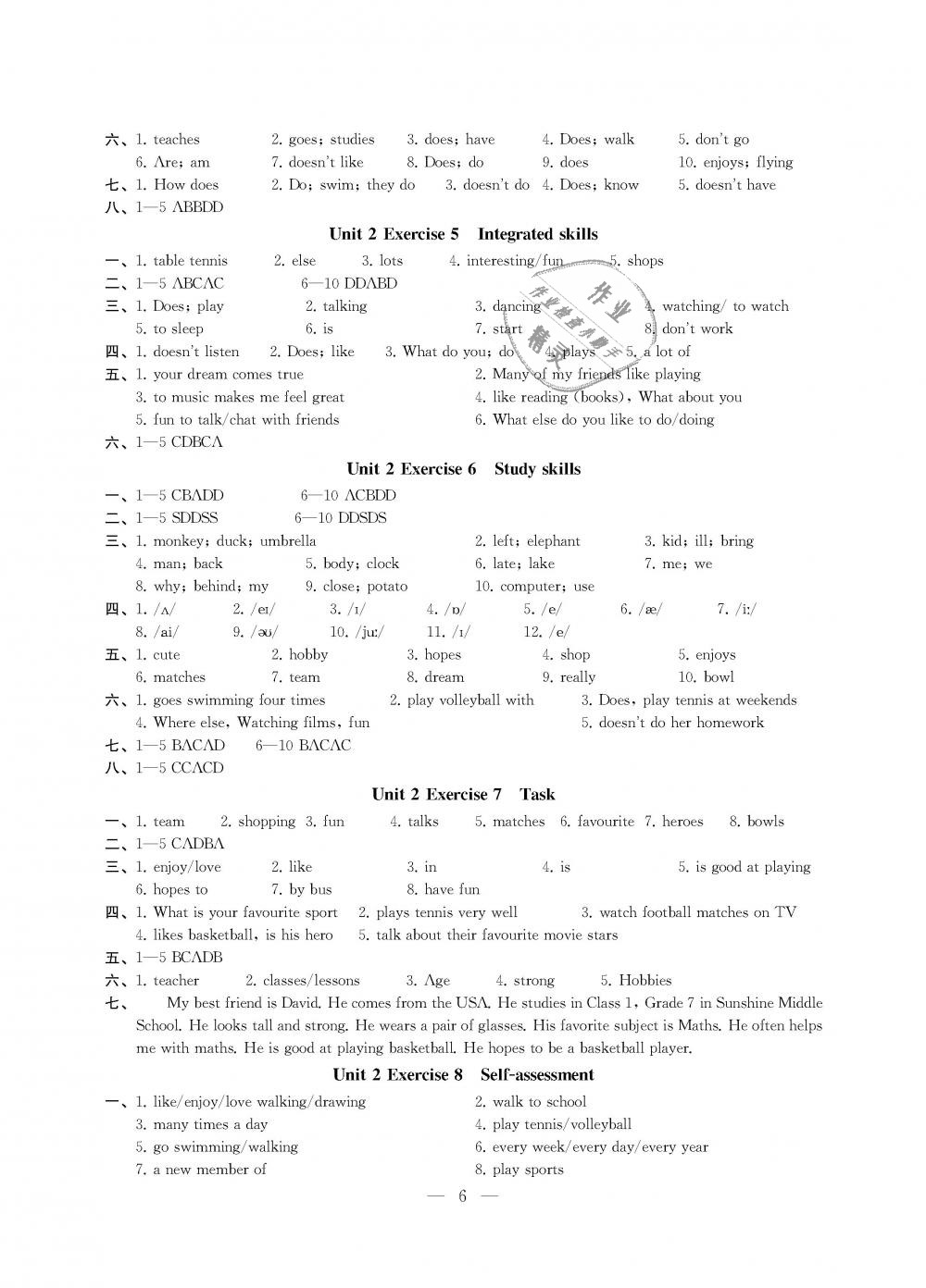 2018年創(chuàng)新優(yōu)化學(xué)案七年級(jí)英語(yǔ)上冊(cè)江蘇版 第6頁(yè)