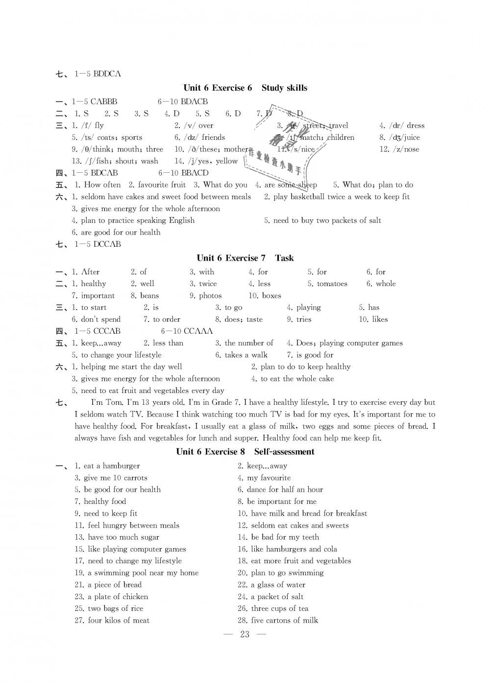 2018年創(chuàng)新優(yōu)化學(xué)案七年級(jí)英語(yǔ)上冊(cè)江蘇版 第23頁(yè)