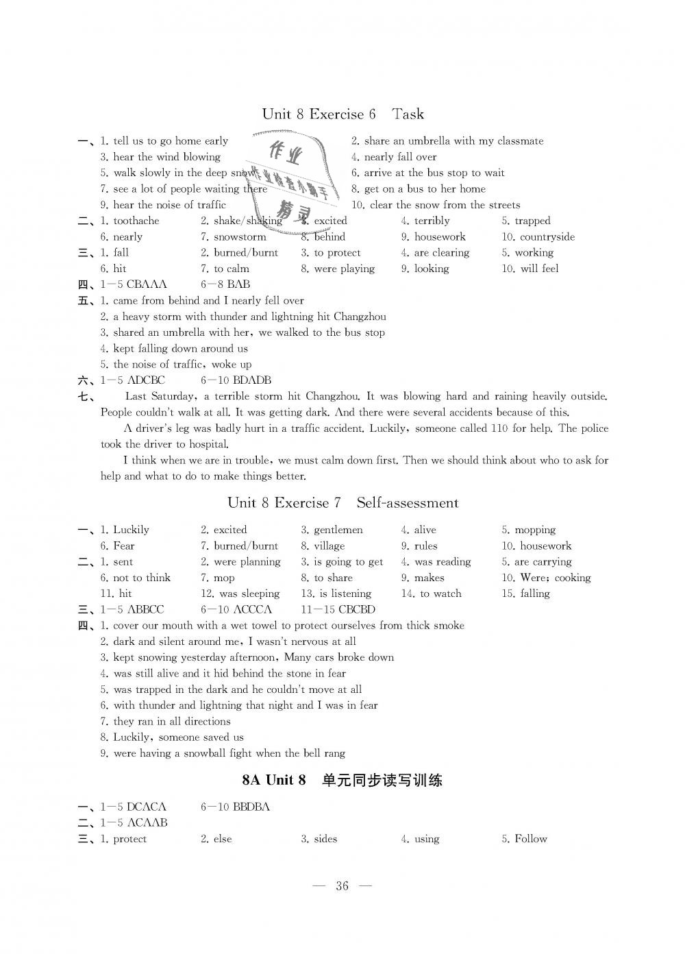 2018年創(chuàng)新優(yōu)化學(xué)案八年級(jí)英語(yǔ)上冊(cè)江蘇版 第36頁(yè)