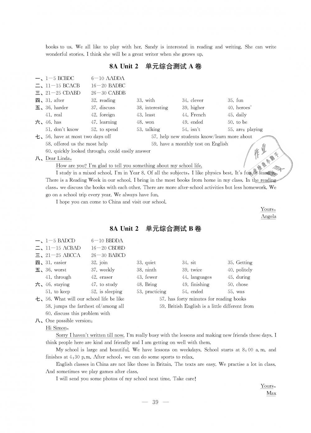 2018年創(chuàng)新優(yōu)化學(xué)案八年級(jí)英語(yǔ)上冊(cè)江蘇版 第39頁(yè)