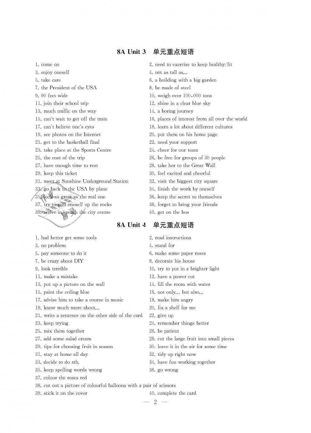 2018年創(chuàng)新優(yōu)化學(xué)案八年級(jí)英語上冊(cè)江蘇版 第2頁
