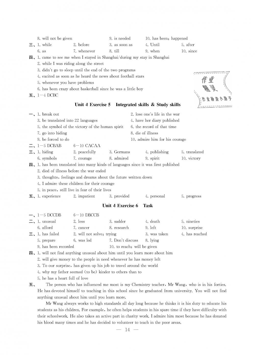 2018年創(chuàng)新優(yōu)化學(xué)案九年級英語上冊江蘇版 第14頁