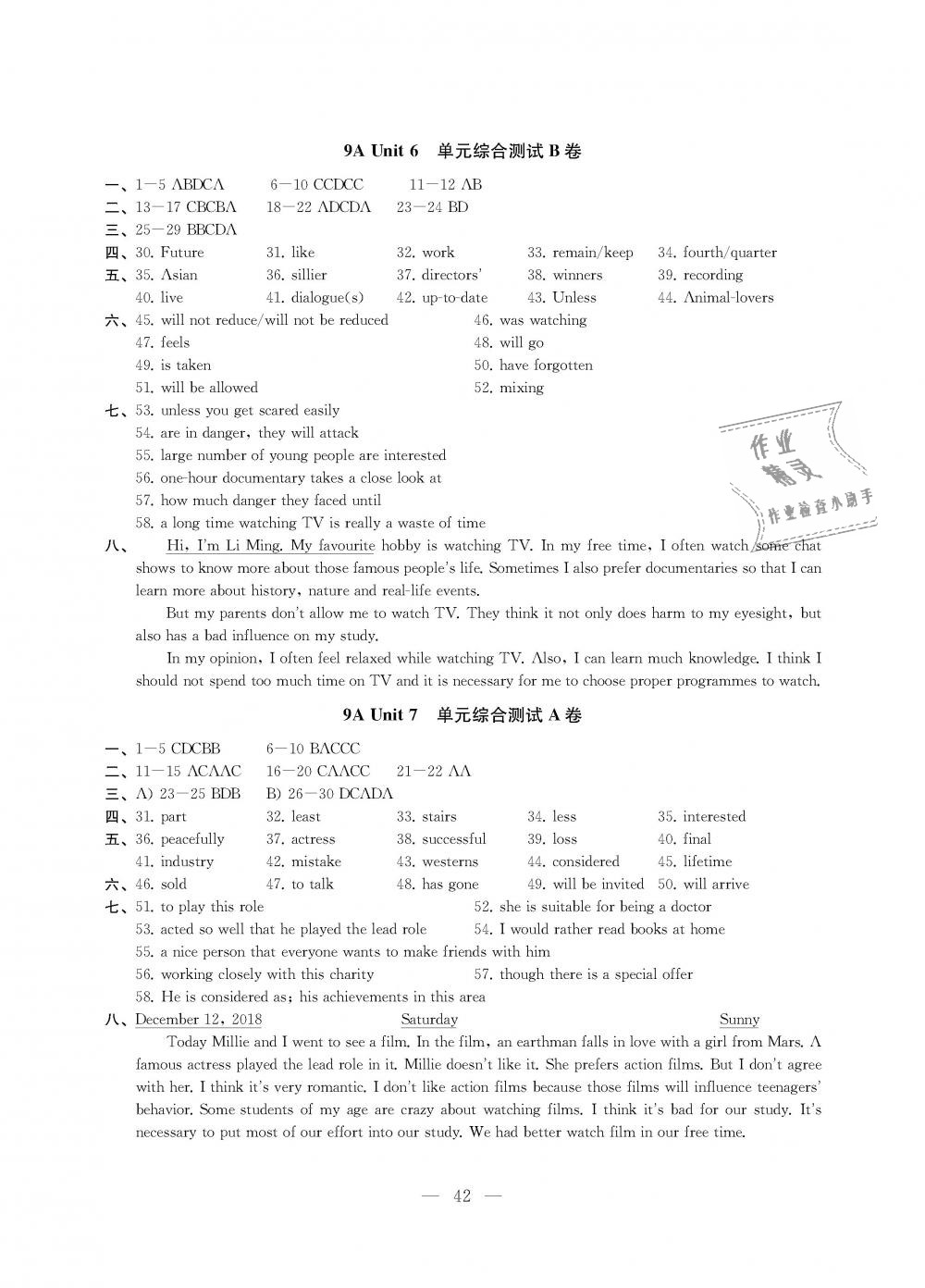 2018年創(chuàng)新優(yōu)化學(xué)案九年級(jí)英語(yǔ)上冊(cè)江蘇版 第42頁(yè)