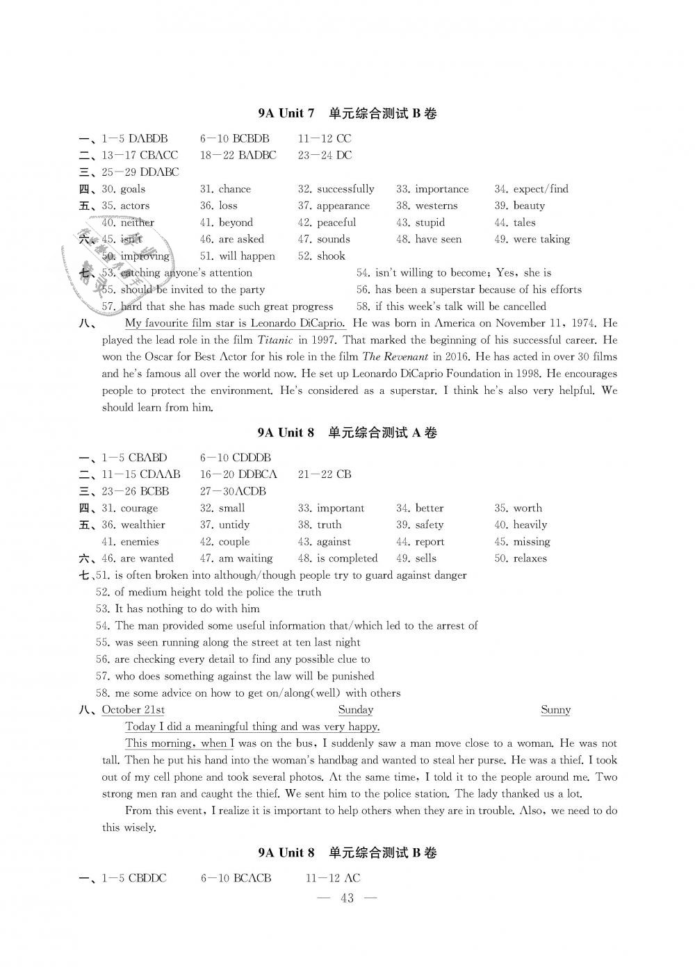 2018年創(chuàng)新優(yōu)化學案九年級英語上冊江蘇版 第43頁