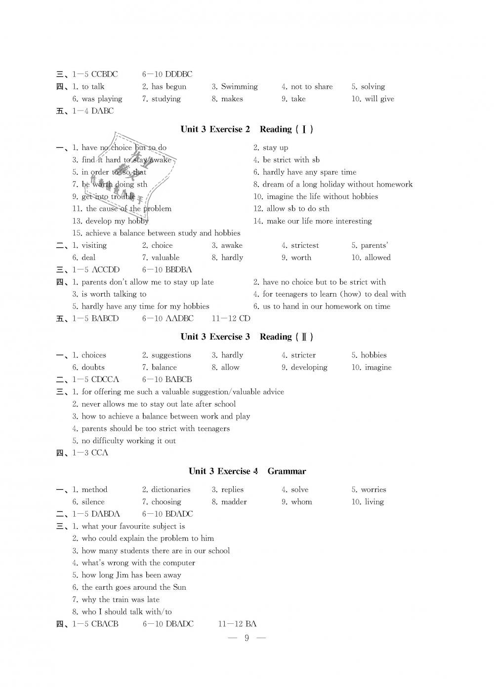 2018年創(chuàng)新優(yōu)化學(xué)案九年級(jí)英語(yǔ)上冊(cè)江蘇版 第9頁(yè)