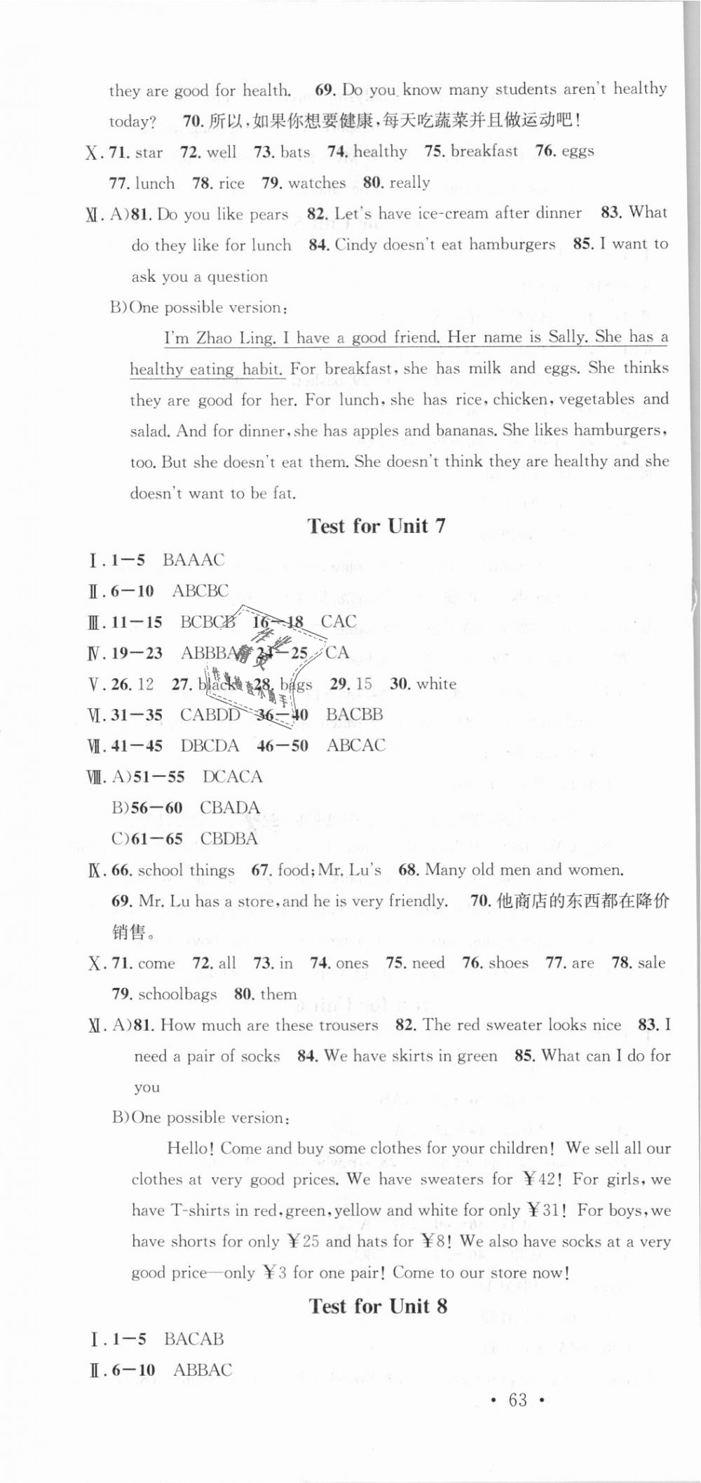 2018年名校课堂七年级英语上册人教版河北专版 第22页