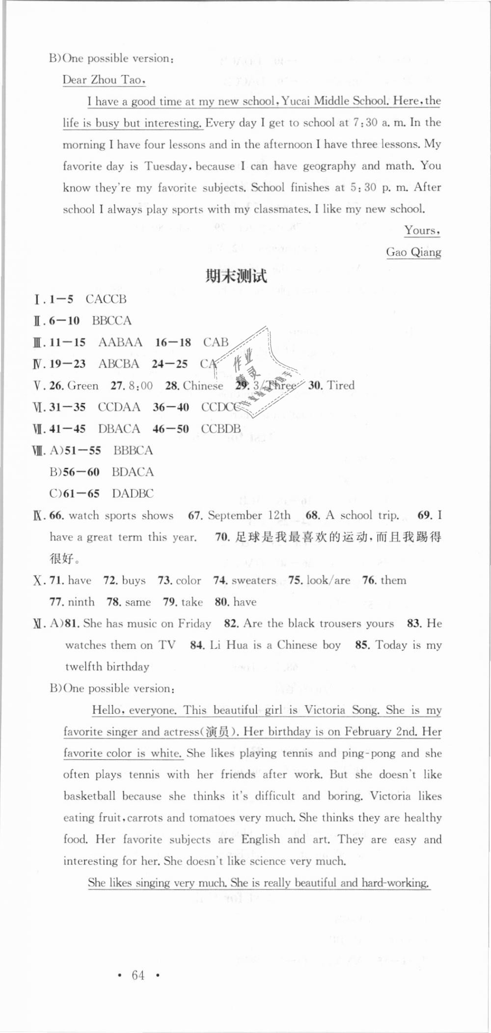 2018年名校課堂七年級英語上冊人教版河北專版 第24頁