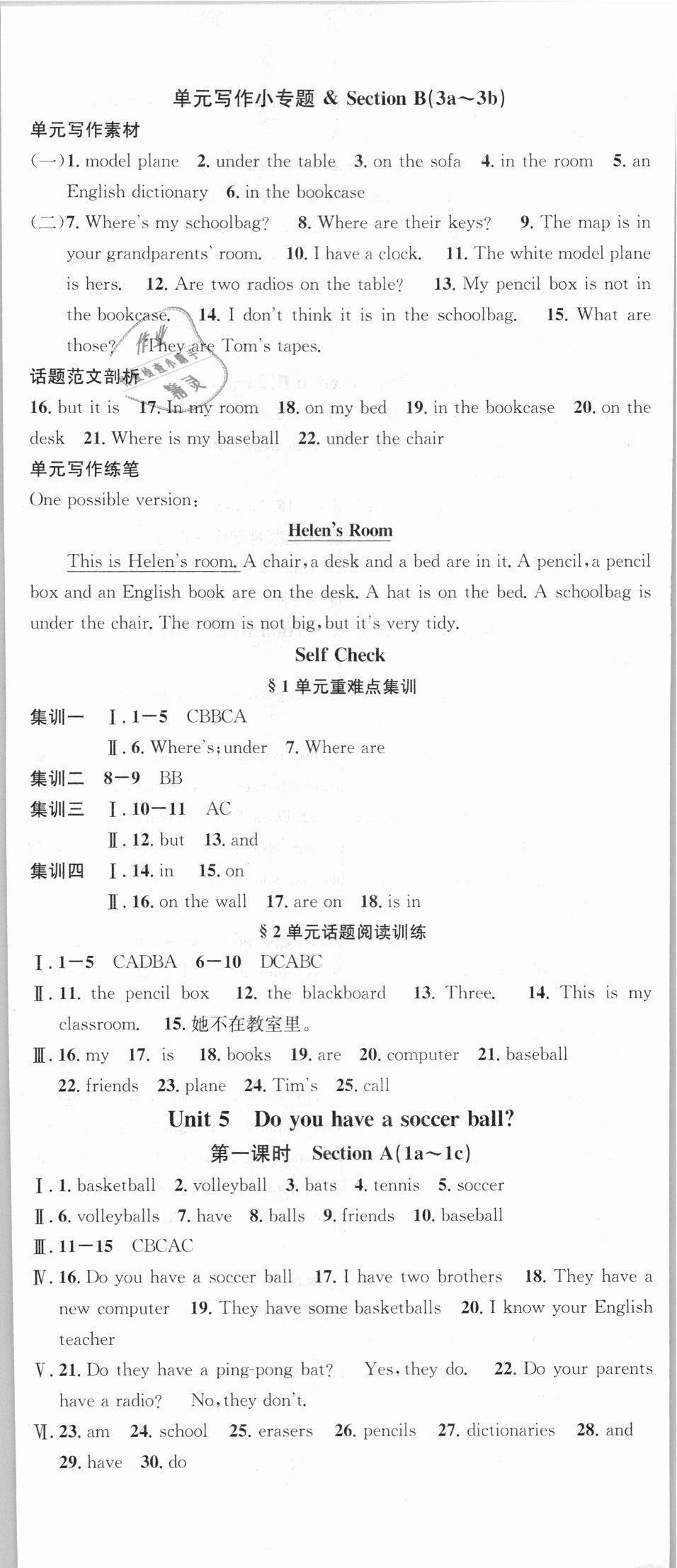 2018年名校課堂七年級(jí)英語(yǔ)上冊(cè)人教版河北專(zhuān)版 第8頁(yè)